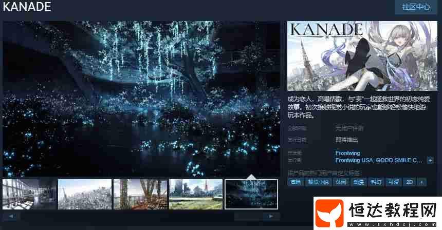 最新作KANADESteam頁面-年內(nèi)發(fā)售-主機(jī)專區(qū)