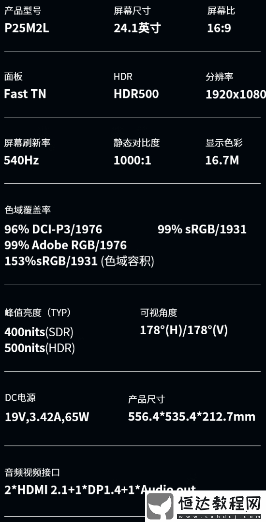 專攻電競