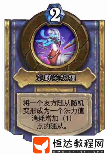 薩滿灌注技能介紹