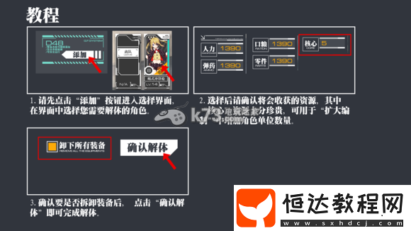 核心資源一覽-制定相應(yīng)的戰(zhàn)略和計劃