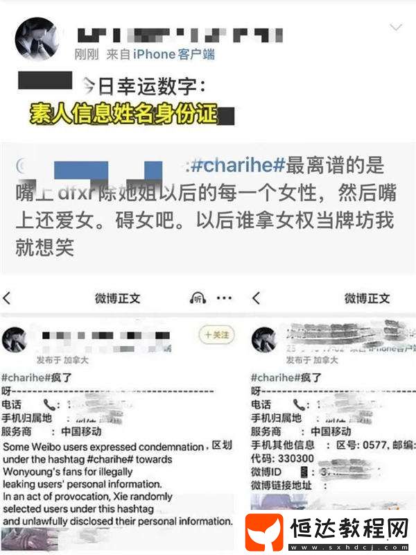 百度高管女兒開盒網暴事件持續(xù)發(fā)酵！被開盒者強烈要求百度高管道歉！