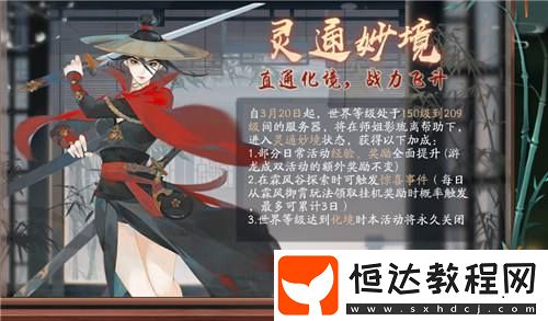 五萬(wàn)大禮！新笑傲江湖巔峰對(duì)決震撼來(lái)襲！