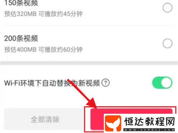 抖音離線模式進(jìn)入方法