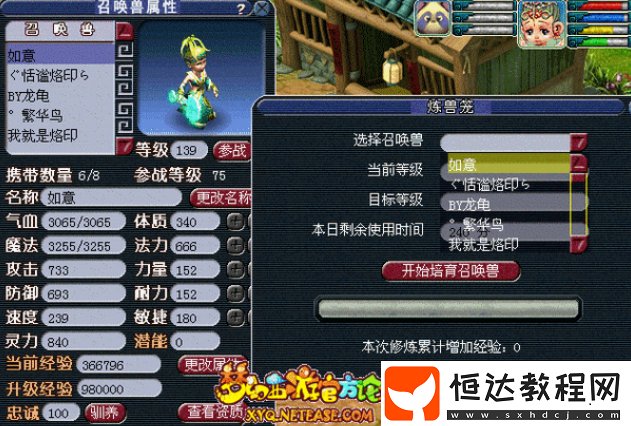 煉獸籠獲取方法