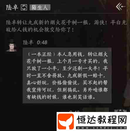 陸卓結(jié)交攻略