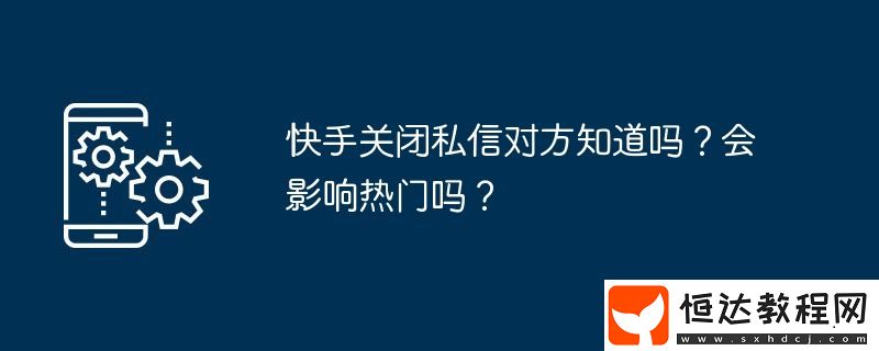 會(huì)影響熱門嗎