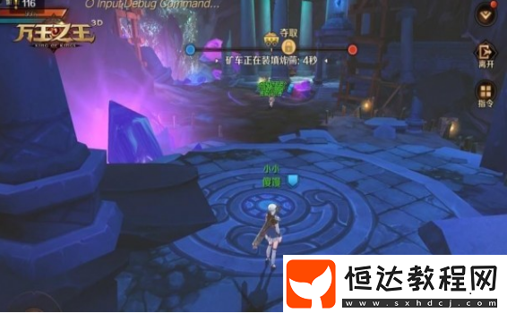 萬王之王3D龍晶礦脈玩法攻略：5V5對戰(zhàn)技巧與礦車刷新指南