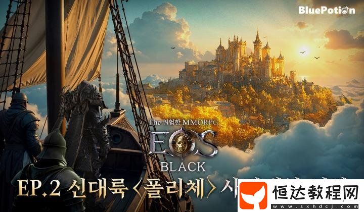Black新大陸開啟預(yù)約-視頻放出