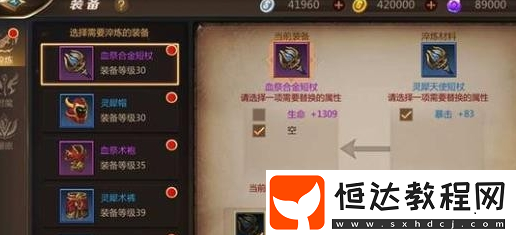 我叫MT4黑鐵石作用詳解：45級武器進(jìn)階必備材料及使用方法