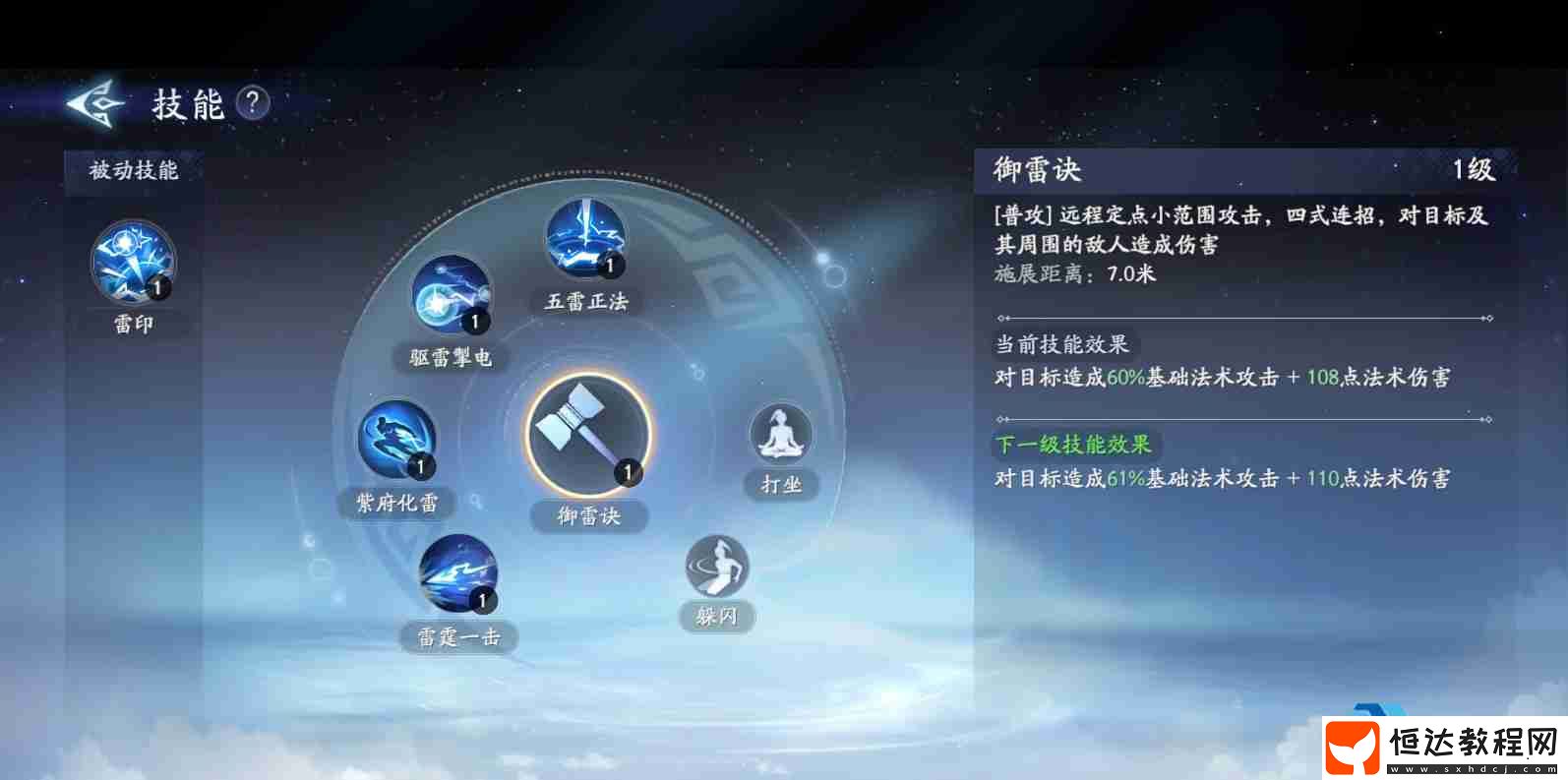 遠(yuǎn)程群攻雷電法王養(yǎng)成指南-游戲新聞