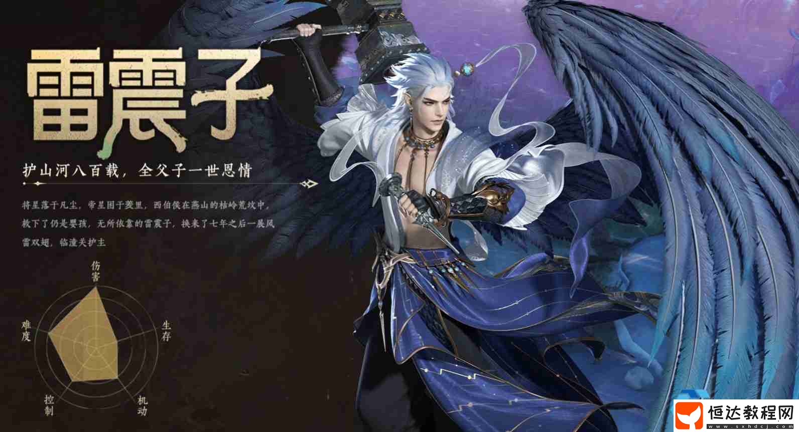 遠(yuǎn)程群攻雷電法王養(yǎng)成指南-游戲新聞