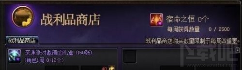 DNF宿命之恒獲取方法及作用詳解：團(tuán)本新材料如何換取深淵票