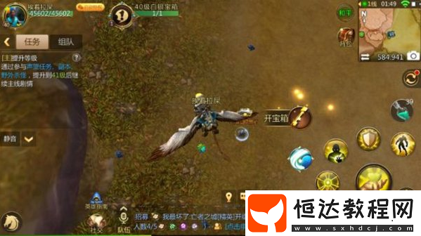 我叫MT4四十級(jí)白銀寶箱獲取攻略及坐標(biāo)位置詳解