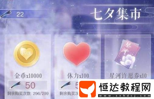 戀與制作人七夕活動(dòng)攻略：如何合理搭配鉆石獲取SSR羈絆碎片