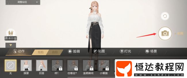 絕對(duì)演繹更換頭像方法