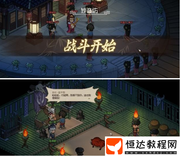 九黎部落任務(wù)流程