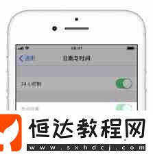 iphone手機(jī)時(shí)間怎么調(diào)整