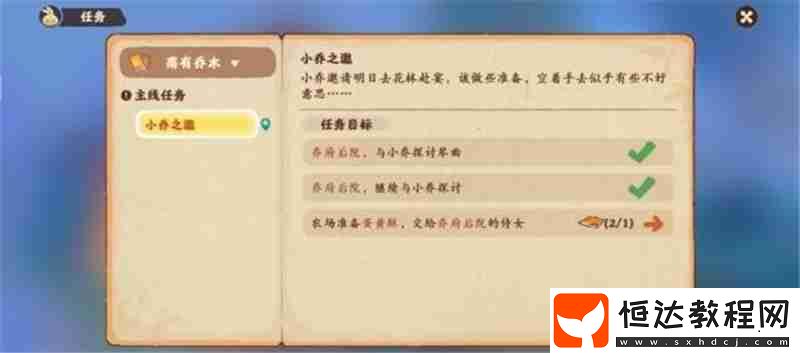 桃源深處有人家周瑜小喬怎么回溯