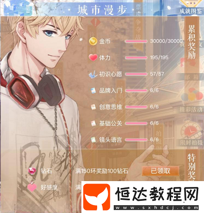 戀與制作人七夕活動(dòng)攻略：如何快速獲得鉆石，解鎖限定古裝SSR