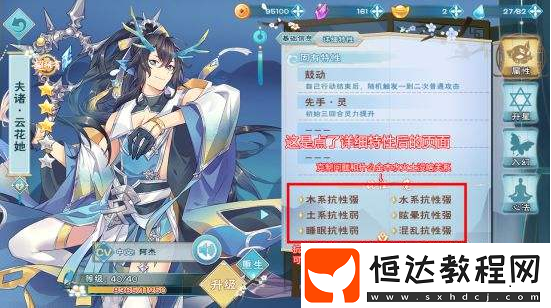 半世界之旅送禮攻略：如何提升好感度及正確送禮指南