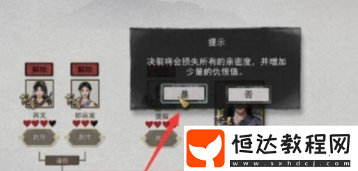 道侶關(guān)系解除步驟