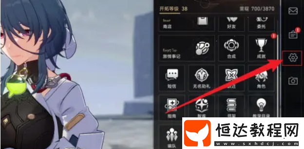星穹鐵道換綁手機(jī)號(hào)教程