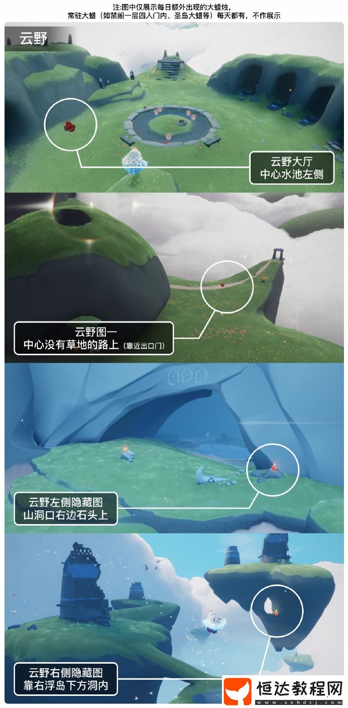 光遇3月20日大蠟燭位置攻略