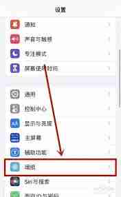 iphone手機(jī)時(shí)間怎么調(diào)整