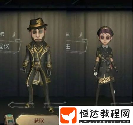 第五人格偽情侶皮膚盤點(diǎn)：醫(yī)生與魔術(shù)師、園丁與誰(shuí)？隱藏情侶裝大揭秘