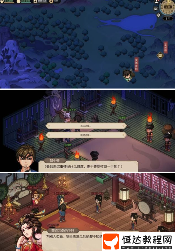 九黎部落任務(wù)流程