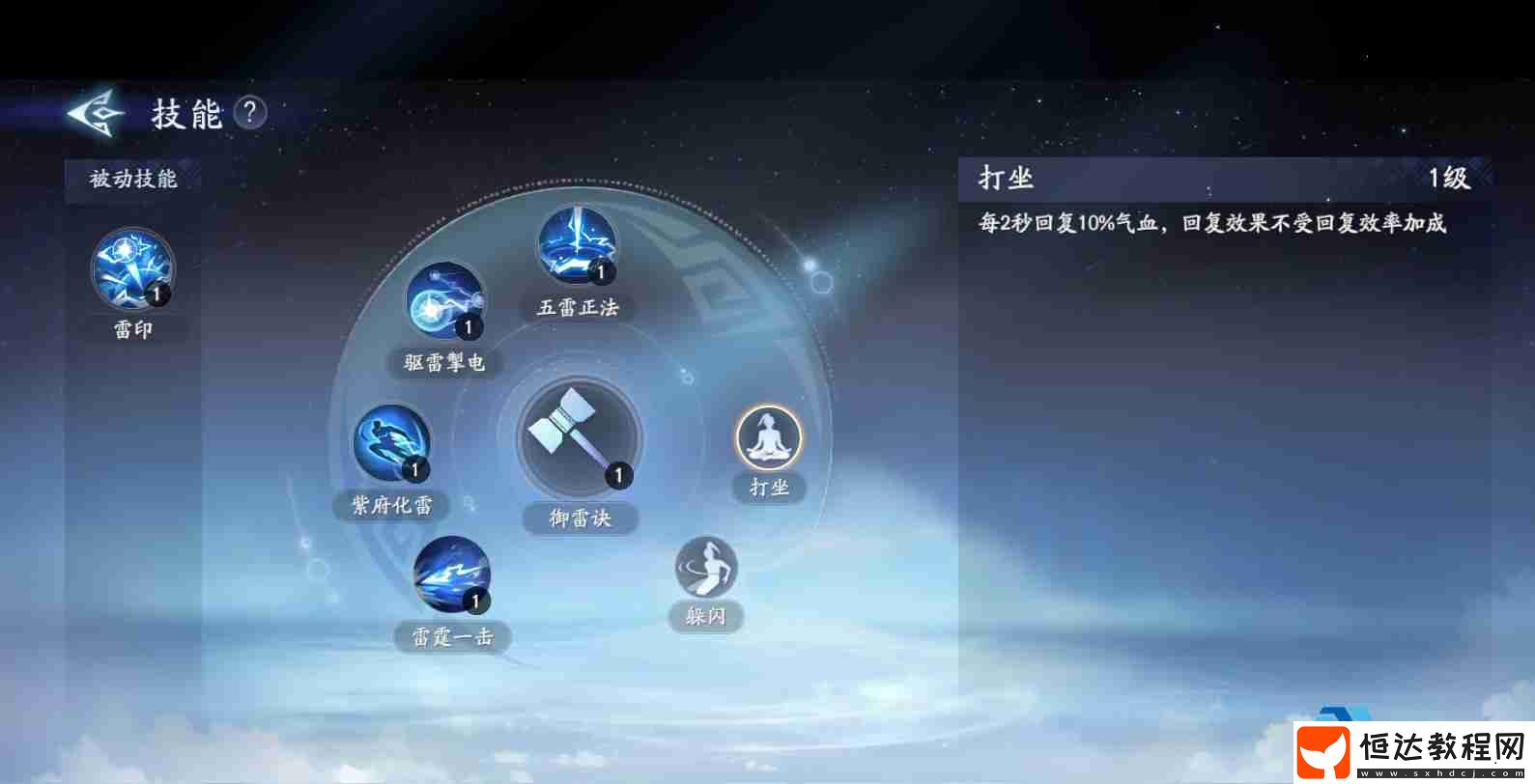 遠(yuǎn)程群攻雷電法王養(yǎng)成指南-游戲新聞