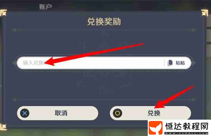 7月8日兌換碼分享