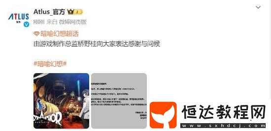 各種游戲獎拿到手軟！暗喻幻想總監(jiān)發(fā)感謝信