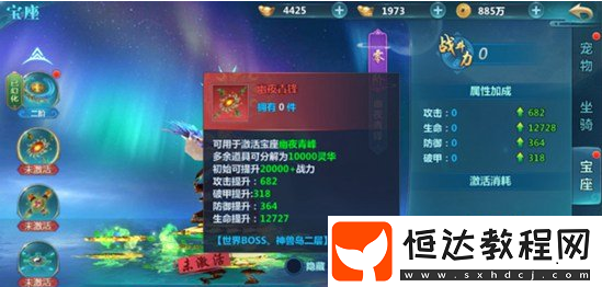 圣墟手游寵物寶座強(qiáng)化攻略：如何通過(guò)升階與幻化提升戰(zhàn)斗力