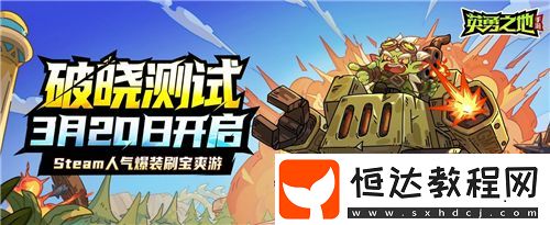 開啟高自由冒險(xiǎn)新紀(jì)元