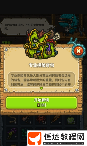 黑暗料理王坐騎推薦一覽