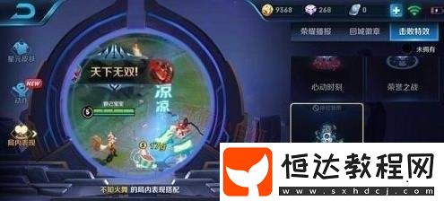 王者榮耀榮耀播報(bào)語音設(shè)置方法及相關(guān)效果介紹