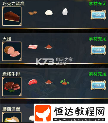 任務(wù)攻略與獎(jiǎng)勵(lì)獲取