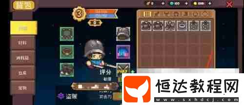 元氣騎士前傳如何分解裝備