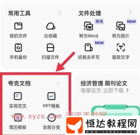 夸克會(huì)員過(guò)期后網(wǎng)盤文件能保存多久