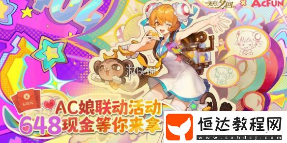 無盡夢回AC娘獲取方法