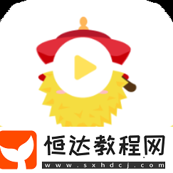 iOS版最新版有何新特性-用戶體驗(yàn)是否更佳