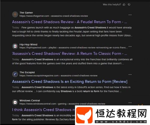 刺客信條