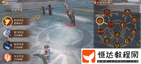 萬王之王3D武器大師附魔選擇攻略：力量與抵抗如何搭配