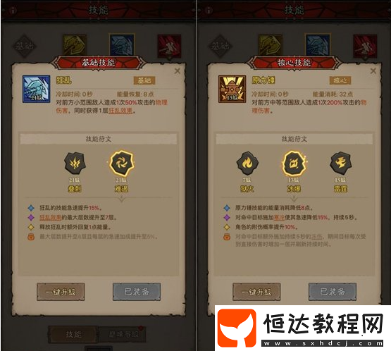 冰爆原力錘流派玩法攻略
