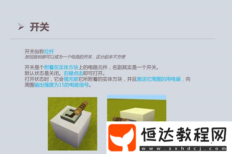迷你世界常用電路方塊大全：電能線、電能增幅器、電石塊等詳解