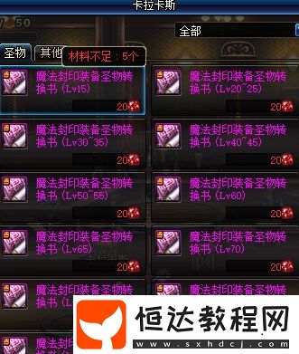 DNF傳說靈魂怎么快速獲得？三種高效方法解析