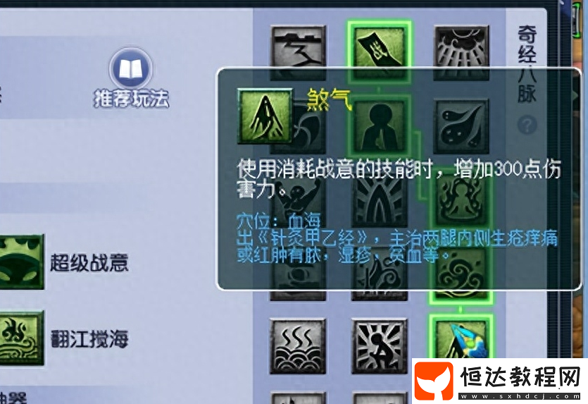 凌波城加點(diǎn)推薦