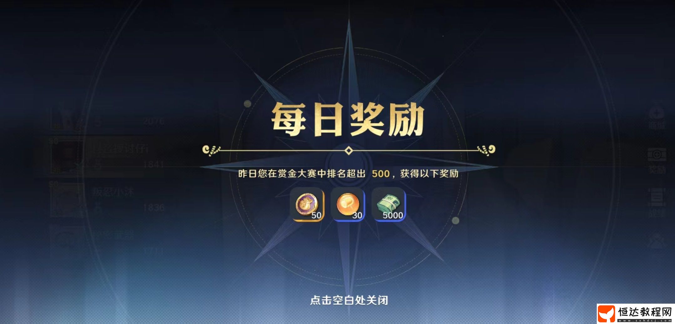 賞金大賽活動攻略介紹