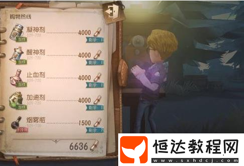 第五人格電話亭道具購(gòu)買指南：雙監(jiān)管者模式中如何找到并兌換最佳道具